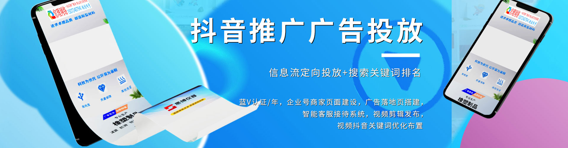 安次sem服务