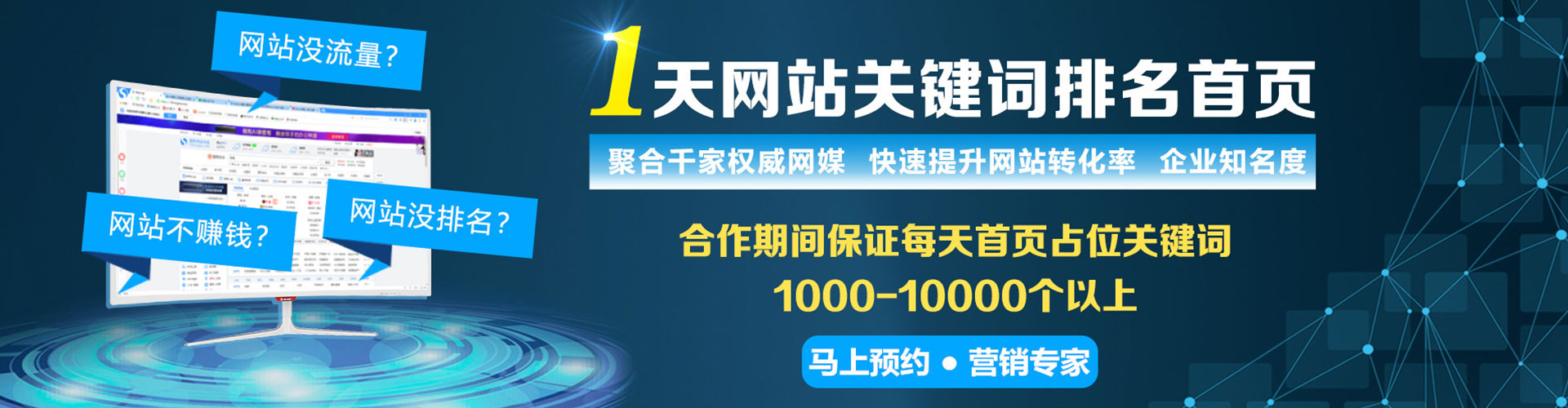 安次百度竞价排名