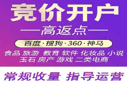 百度竞价托管服务，让广告投放更科学、更高效